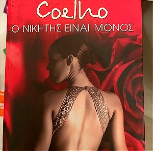 Coelho «Ο νικητής είναι μόνος»