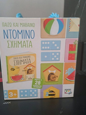 Ντόμινο μεταχειρισμένο, παίζω και μαθαίνω σχήματα, 24 κομμάτια