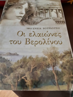 The Olive Groves of Berlin by Iphigenia Vourdouni unread