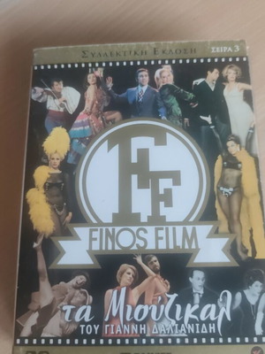 Finos Film musicals by Giannis Dalianidis DVD used, 8 movies
