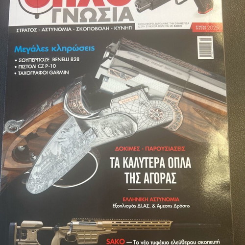 Oplognosia magazine new, annual edition