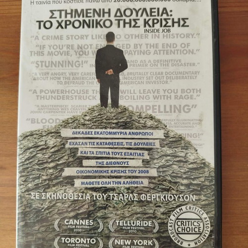 Inside Job DVD like new, documentary with Greek subtitles