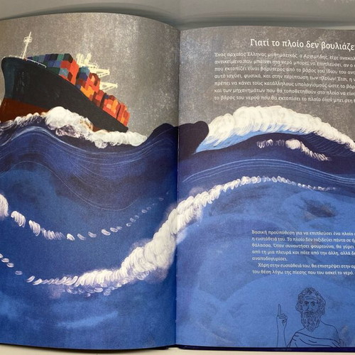 Pros Thalassa Meria hardcover edition new