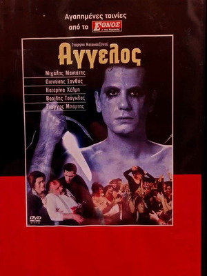 Aggelos DVD like new, adventure thriller movie