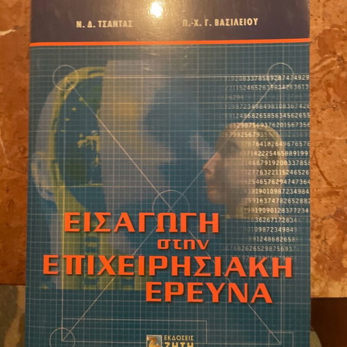 Introduction to Operations Research academic book like new