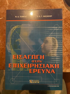 Introduction to Operations Research academic book like new