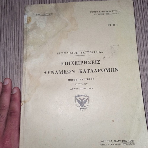 Operations of Commando Forces Part Two 1984 book