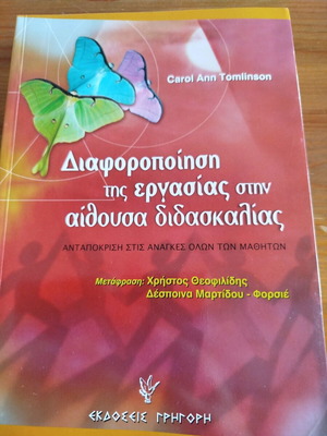 Differentiation of Work in the Classroom used book