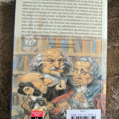 Platonas, Ochi Prozac new book by Lou Marinof
