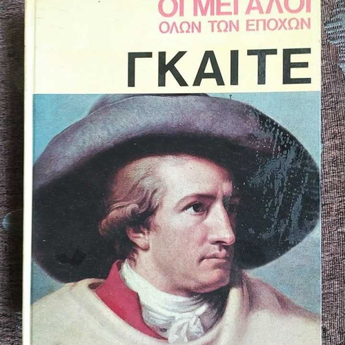 The Greats of All Time used, 5 issues, Fytrakis 1965