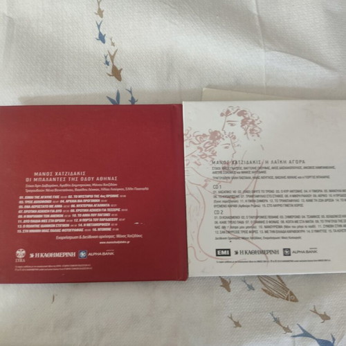 Manos Hadjidakis music CD set, new, 3 CDs