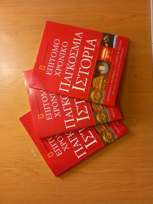 Epitomo Chroniko World History National Geographic like new, 3 volumes