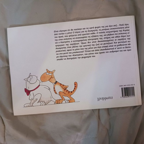 Kastrato Arka Oso Pataei I Gata used