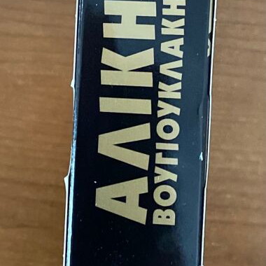 Aliki Vougiouklaki Greatest Movies DVD Set 6, like new