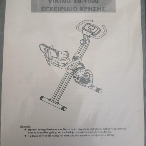 Viking XB-1000 folding exercise bike
