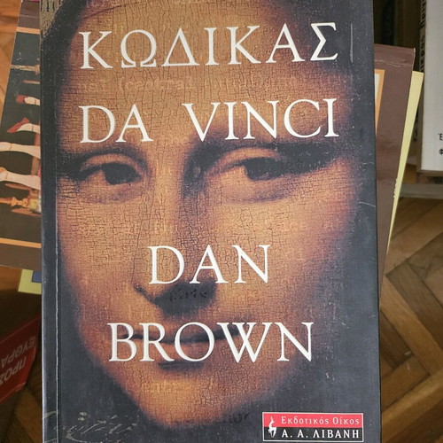 Da Vinci Code like new