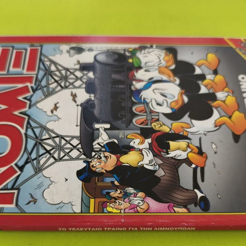 Komix Terzopoulos 271 comic book
