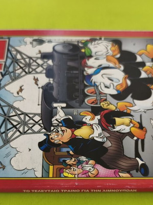 Komix Terzopoulos 271 comic book