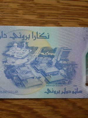 Brunei 1 Ringgit 2026 Polymer Banknote New