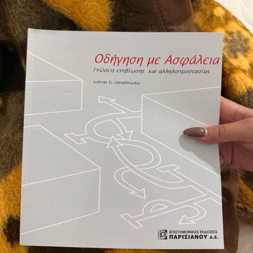 Driving Safely by Ioannis S. Papadopoulos new