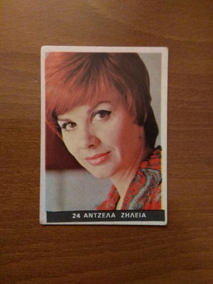 Card used No24 Antzela Zileia from Melo 70s collection