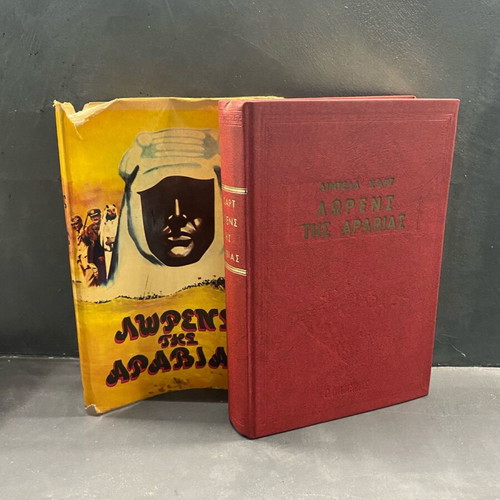 Lawrence of Arabia book used, leather-bound, 1973