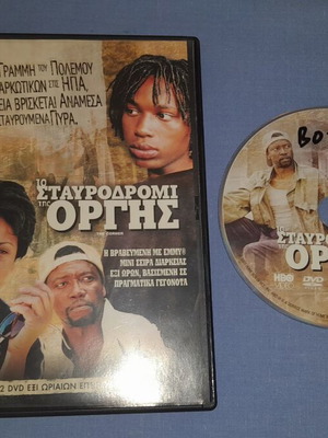 Το Σταυροδρόμι της Οργής DVD μεταχειρισμένο, περιπέτεια με υπότιτλους