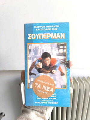 Βιντεοκασέτα Superman καινούργια με ζελατίνα, έκδοση Τα Νέα