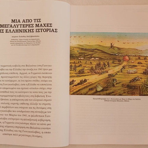 Book The Battle of Crete 85 Years Later, Kathimerini 2026