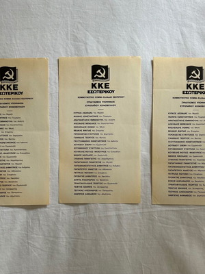 Old KKE ballots used, set of 3 pieces