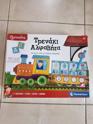 Τρενάκι αλφαβήτα Clementoni σαν καινούργιο εκπαιδευτικό παιχνίδι