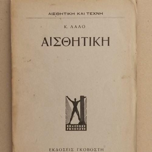 Aesthetics by Lalo used, Govosti editions