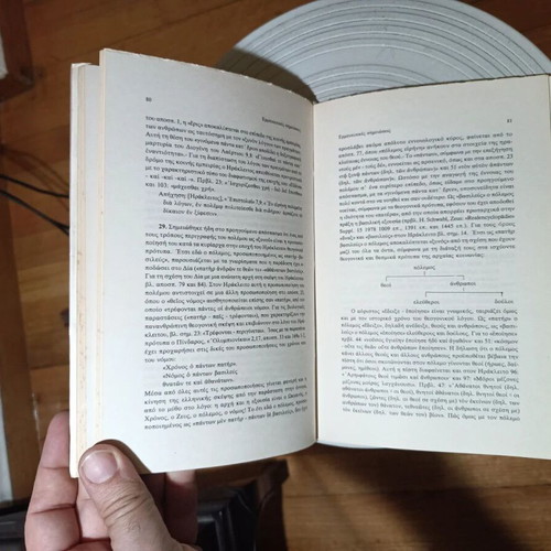 Heraclitus Peri Physeos book, Evangelos N. Roussos edition