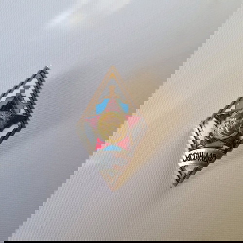 Ρόμβος ВСШ-МВР μεταχειρισμένος, μπρούντζος με επιχρύσωση και σμάλτο