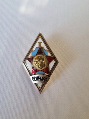 Ρόμβος ВСШ-МВР μεταχειρισμένος, μπρούντζος με επιχρύσωση και σμάλτο