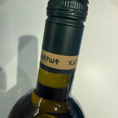 Katogi Averoff White Wine 2019 New