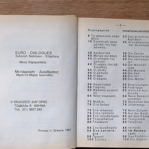 Book Greek-German and German-Greek Dialogues used