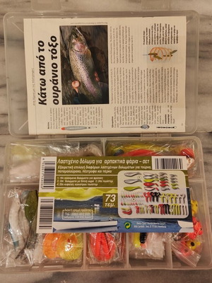 Fishing bait set 73 pieces new in case