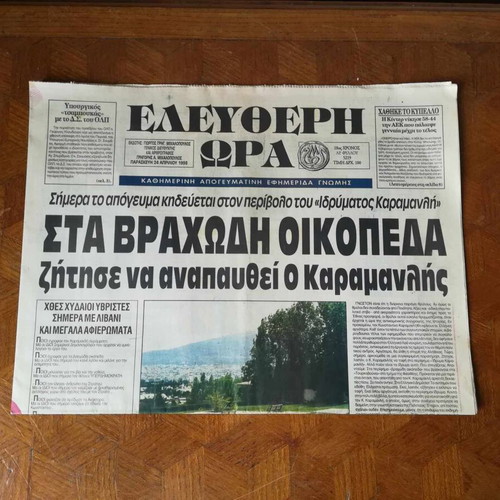 Archive newspapers used with important front pages