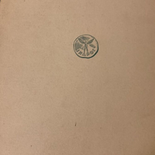 Fotou Politi Epilogi Kritikwn Arthron Volume B used, arts