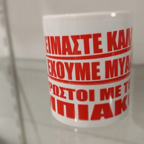 Olympiacos mugs new