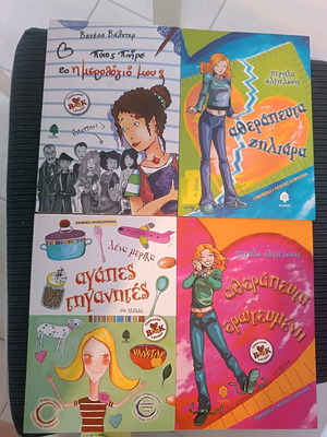 Teen books like new, set of 4, for ages 13 and up