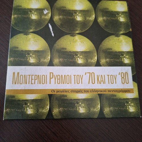 Modern Rhythms of the '70s and '80s CD used