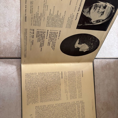 Mikis Theodorakis Phaedra Music Record LP used