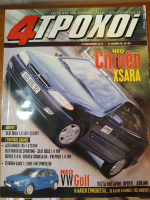 4TROXOI magazine issue 324 September 1997 used, vintage car models