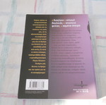 Pegky Peloni-Pinirou Yparho Allazo Greek book