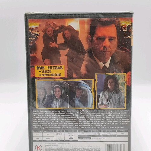 10.5 Richter DVD new with Greek subtitles