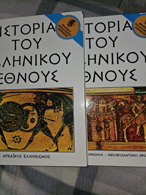 Ιστορία του Ελληνικού Έθνους βιβλία μεταχειρισμένα, Αρχαϊκός Ελληνισμός