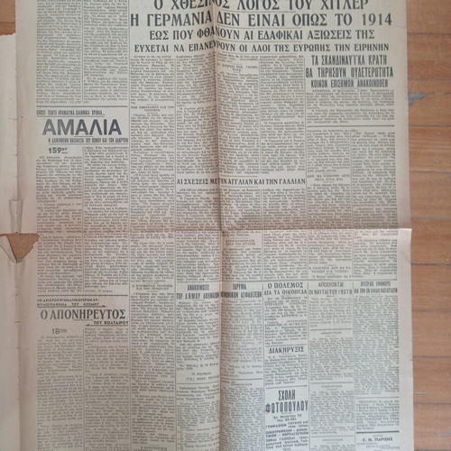 Chronos Newspaper September 20, 1939 used