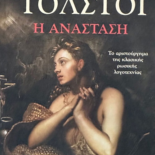 Tolstoi The Resurrection like new